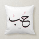 Search for arabic cushions Calligraphy