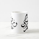 Search for kareem mugs Kitchen
