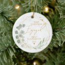 Search for first engagement christmas tree decorations Eucalyptus