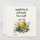Search for olive trees invitations Palestine