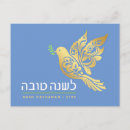 Search for rosh hashana Star of david