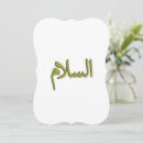 Search for arabic calligraphy cards Design