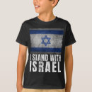 Search for support israel clothing Hebrew
