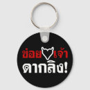 Search for love monkey key rings Funny