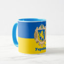 Search for ukrainian coat of arms mugs Stand with ukraine