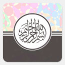 Search for bismillah stickers Arabic calligraphy