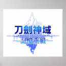 Search for sword art Online