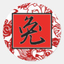 Search for chinese zodiac rabbit stickers Hare