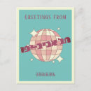 Search for israel postcards Retro