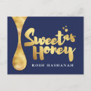 Search for rosh hashanah seasonal cards Hebrew