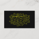 Search for arabic business cards Muslim