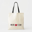 Search for tokyo bags Asian