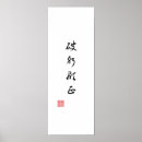 Search for chinese calligraphy posters Spiritual