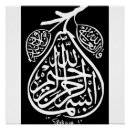 Search for allah calligraphy posters Quran