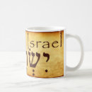 Search for hebrew mugs Yeshua