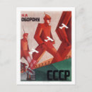 Search for cccp postcards Communism