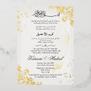 Search for quran invitations Arabic