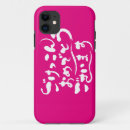 Search for congratulate iphone cases Congratulations