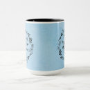 Search for morning prayer mugs God