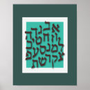 Search for alef bet posters Alphabet