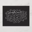 Search for allah postcards Religion