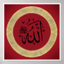 Search for allah calligraphy posters Wall