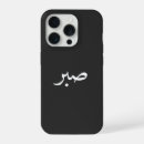 Search for muslims iphone cases Eid