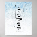 Search for hebrew posters Judaica