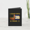 Search for israeli cards I stand with israel