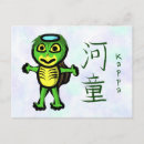 Search for kappa Japanese