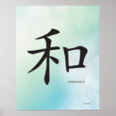 Search for chinese character art Symbol