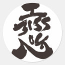Search for miss you stickers Calligraphy