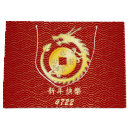 Search for chinese new year gift bags Gong xi fa cai