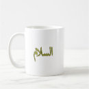 Search for salam mugs Arabic