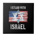 Search for israel tiles I stand with israel