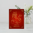 Search for chinese zodiac dragon postcards Chinese new year