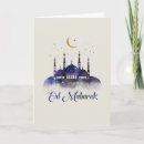 Search for eid cards Ramadan kareem