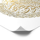 Search for kursi posters Ayatul