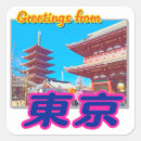 Search for greeting stickers Happy