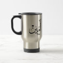 Search for middle eastern gifts Muslim