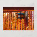 Search for temple gate postcards Lantern