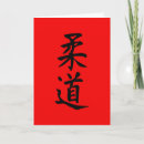 Search for martial cards Kanji