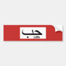 Search for loving bumper stickers Compassion