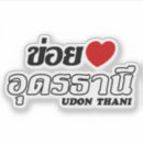 Search for siam stickers Asian