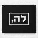 Search for comma mouse mats Democrat