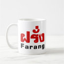 Search for foreigner mugs Asian