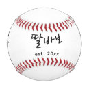 Search for baby baseballs Funny
