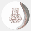 Search for arabic calligraphy stickers Muslim
