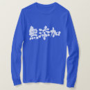 Search for additional tshirts Free