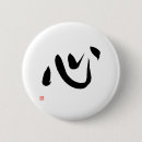 Search for kanjis badges Heart